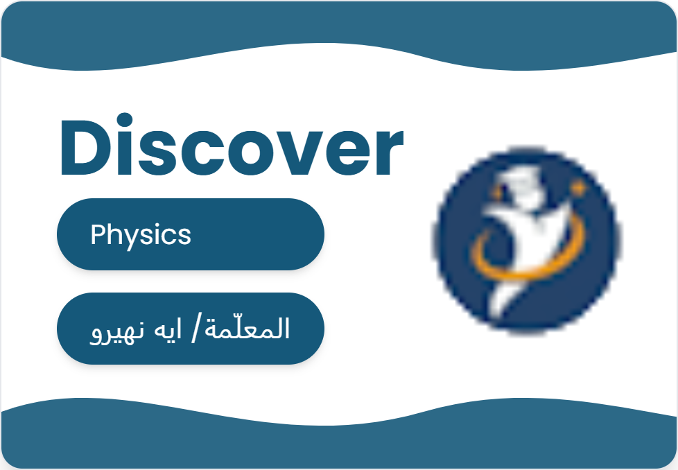 MATH و Physics
